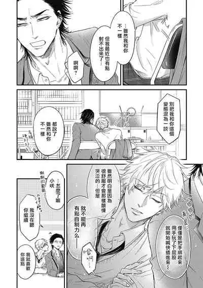 [Yuri Azul] pop one's cherry Vol. 1-3 [Chinese] [冒险者公会] [Digital]