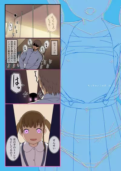 Joshi Toile de Kakurete Shikottetara Bareta kedo Mujihi na Nakadashi Sex Chicchai Ko no Hon Vol. 11