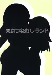 [Tokyo Tsunamushi Land (Tsunamushi)] Mokkori Mokocchi (Watashi ga Motenai no wa Dou Kangaetemo Omaera ga Warui!) [English] [TSHH] [Digital]