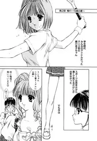 [Akamaru Jyunya] Cutie Pie