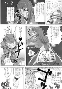 (C71) [TRIBO (Noguchi Masatsu)] MENISCUSKA GUESTULT (Various)