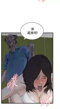 Take a Peek 偷窥 Ch.39~52 [Chinese]中文