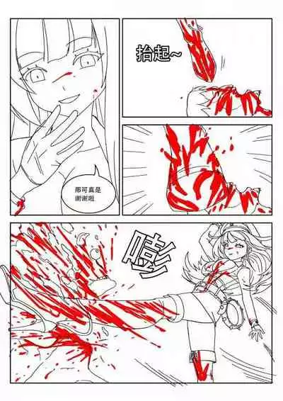 [Weixiefashi] Empire executioner Alice-sama's thigh-high boots trampling crushing torturing session black-and-white [帝国处刑官爱丽丝大人的长靴踩杀拷问][黑白]