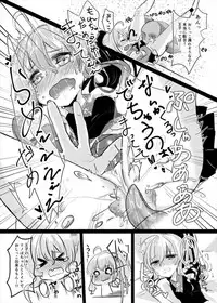 [いるかのねこぱんち] 衣装を交換しましょ！ (千年戦争アイギス)