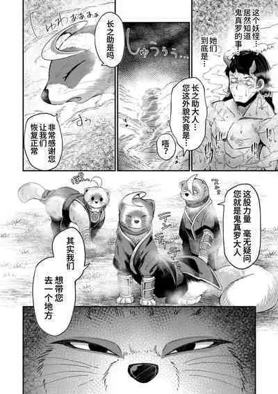 [Okuva] Onimara [Chinese] [山猫亭个人汉化] [Digital]