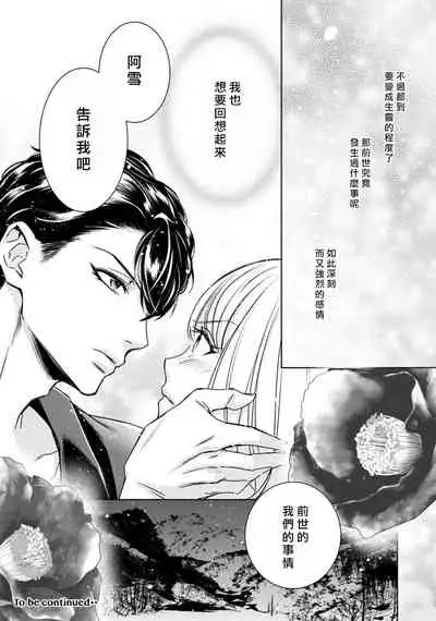 Hentai Ikemen Yuurei ni Maiban Osowarete imasu. | 每晚被變態帥哥幽靈襲擊. 1-9