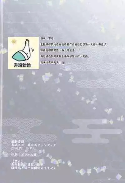 Fuuki Unyuu | 风起云涌