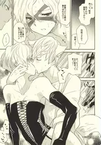 (HaruCC19) [N@SHIRO (Nashiro)] Ichiyajou Ishida Mitsunari Choukyousen (Sengoku Basara)