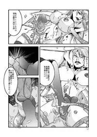 [Syosida Biatika] Seasons in The Abyss