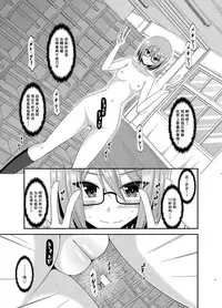 [valssu (Charu)] Roshutsu Shoujo Nikki Soushuuhen 3 Satsume [Chinese] [流星,尼尔,清纯突破汉化组汉化,你哟重嵌] [Digital]