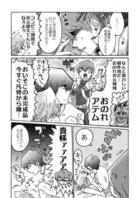 (SUPERKansai22) [Sukidarake (Fukuzawa Yukine)] Dimension Sex Pyramid (Yu-Gi-Oh!)