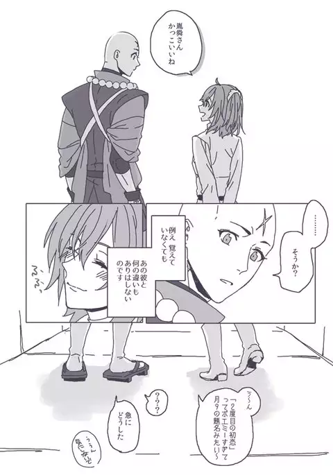 Tane guda tsume awase