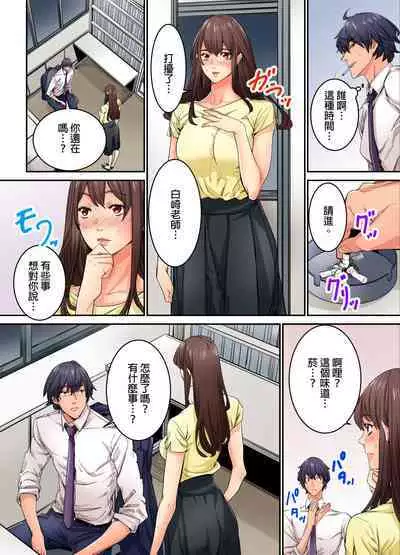 Ima Kara Irerukedo, "Sakippo Dake" Dakara Sex Janai Yo. | 雖然現在就要插入，但只有｢前端｣而已並不是嘿咻喔。 1-12 Complete