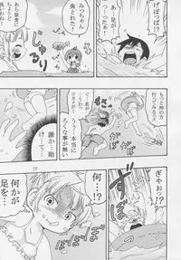 (C78) [Ki ni suruna! (Natsufuyu Denki)] Juushokushidou (Mitsudomoe)