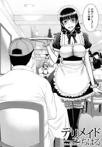 [Inomaru] Kanojotachi no Yarikata