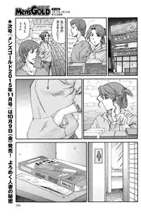 [Yumi Ichirou] Hito no Tsuma