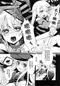 Futon no Naka de Hibiki o Okashita