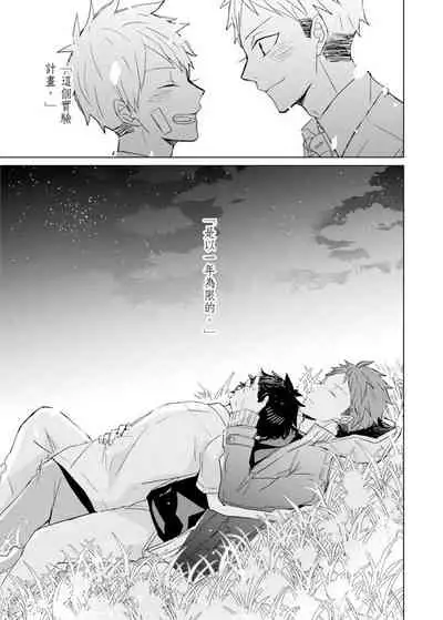 Kioku no Kaibutsu | 记忆的怪物 1-3