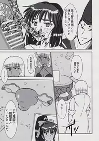 [Nazo no Akanekokan (Kuroneko Nigou, Kuroneko Reigou)] 謎の赤猫団 8 淫獣大聖戦 成人向 Twin Angel War 捌 黒玉責地獄篇 (Injuu Seisen Twin Angels)
