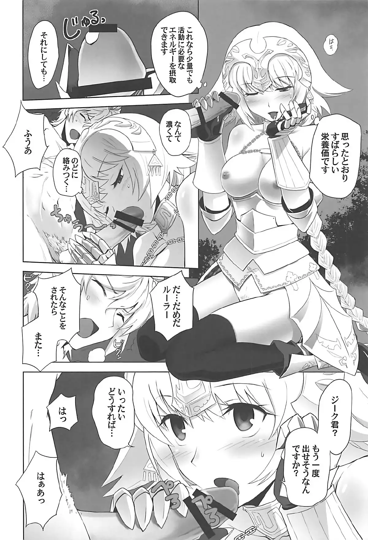 TMOON COMPLEX GO R18総集編