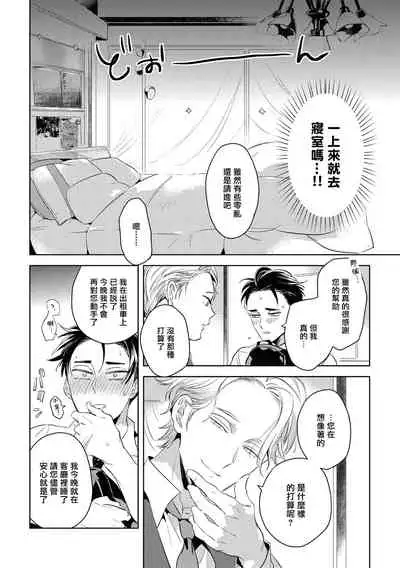 [Akahoshi Jake] Gourmet no Fukurami | 食色可餐 1-4 [Chinese] [拾荒者汉化组] [Digital]