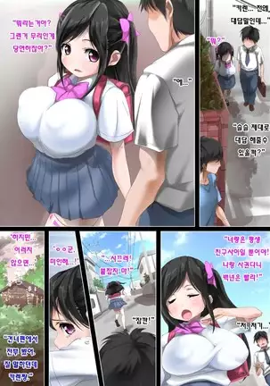 Osananajimi Couple Sunzen datta Kyonyuu Joshi wo Rasa Kankin shite ​Bakunyuu Chonyuu MESU Dorei-ka