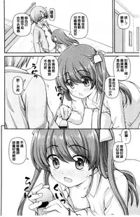 [Kaishinshi] Koisuru Kokoro wa Sakurairo | 戀愛的心是櫻色 [Chinese]