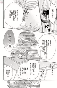 [akimoto nami] hatsujou elite ni osowaretemasu