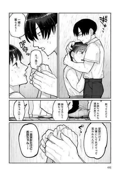 COMIC Anthurium 2023-02