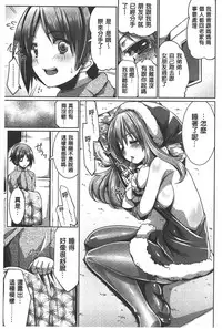 [Gyonikun] Shikyuu no Tobira o Kojiakete | 子宮之扉被硬撐開來了 [Chinese]