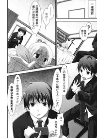 [AZURE (Kagono Tori)] DaKara Niito wa Koudou Shita (THE IDOLM@STER CINDERELLA GIRLS)