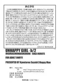 (C70) [Happy Man (Suzuki Kyoutarou)] Unhappy Girl b/2 (Higurashi no Naku Koro ni) [Chinese] [靴下汉化组]