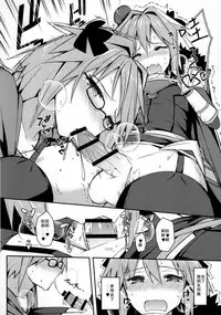 (C92) [H@BREAK (Itose Ikuto)] Cosplay Astolfo-kun no Ochinchin [Unlimited Blade Works] (Fate/Grand Order) [Chinese] [瑞树汉化组]