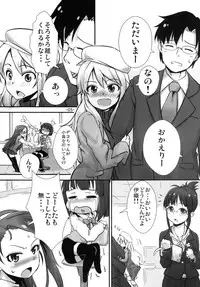 (C81) [Mamekura (Mamezou)] Imaten! (THE IDOLM@STER)