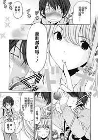[Kobayashi Takumi] Crystal Days Ch. 1-5 [Chinese] [前线作战基地]