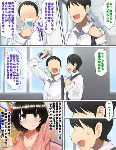 [Hamusuta-nonikomi (Motsuaki)] Kakko Tsukete Eroi Koto ni Kyoumi nai Hurishite tara Ore no Houga Sakini Suki datta Osananajimi wo Ero Saru no Tomodachi ni Torareru o Hanashi [Digital]