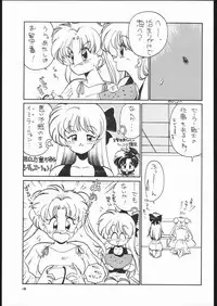 [Studio SKB (Various)] Gekkou 3 (Bishoujo Senshi Sailor Moon)