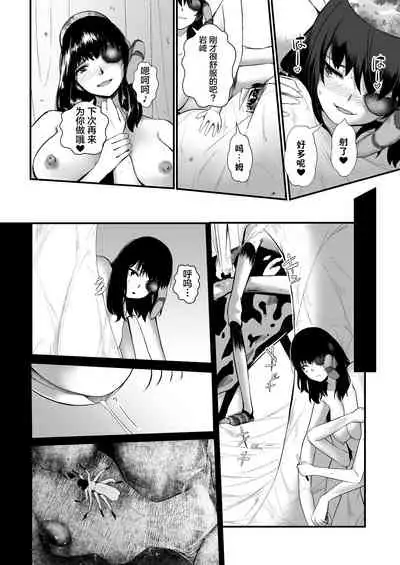 [Ryona's Station (YOSHITORA)] Brain Eater STAGE 2 [Chinese] [不咕鸟汉化组]