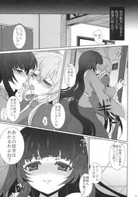 (C82) [Kuma-tan Flash! (Hanao.)] 2010-2011 Matome Bon 2 (Touhou Project)