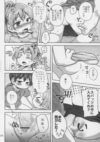 (C81) [Spicy Loves Heaven (Kamita, Mutari)] Marui Shimai no Chijyoriti (Mitsudomoe)