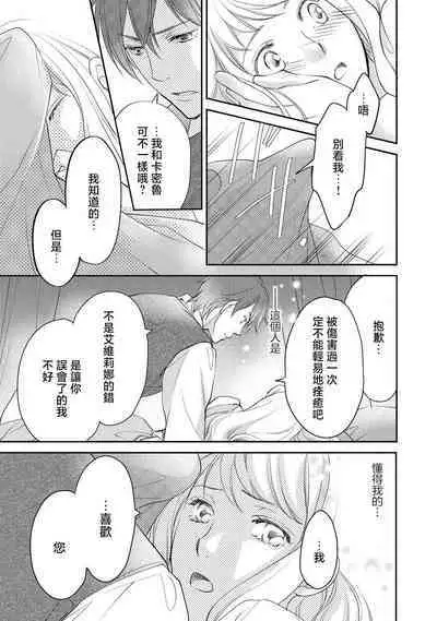 Ouji sama no Kyuuaihouimou | 王子殿下的求愛包圍網~目擊者，被奪走雙唇