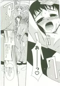 [Nekogen] O-Tonari Kazoku