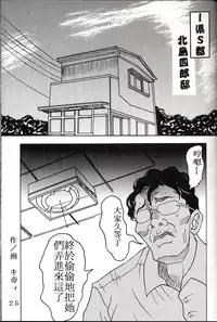 (C63) [St. Rio (Kitty)] Hi Energy 03 (Neon Genesis Evangelion, Nadia The Secret Of Blue Water) [Chinese] [Sbug] [Incomplete]