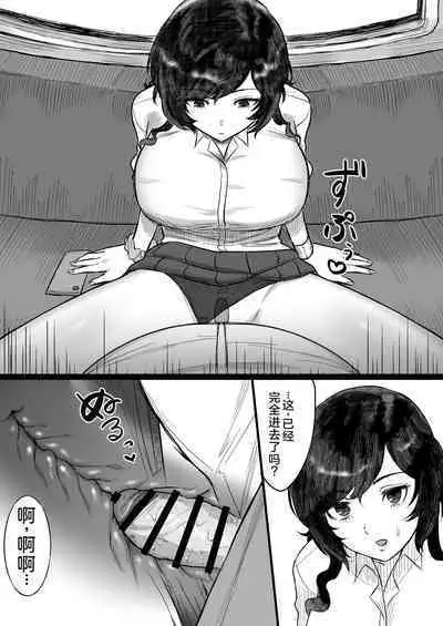 Tanshou Ojii-san ni Yasashii Sekai | 一个对短小鸡鸡男士展现温情的世界