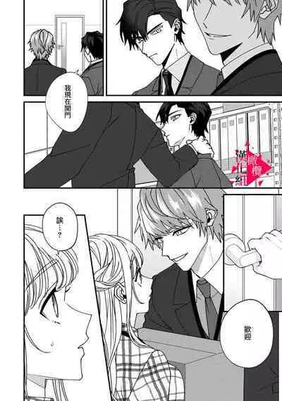 [Mashiro Shiroiro] Minami Sanpai wa Mousou yori Ecchi de Zetsurin~01-06 | 南前辈比妄想中更加情色绝伦~01-06[Chinese] [橄榄汉化组]