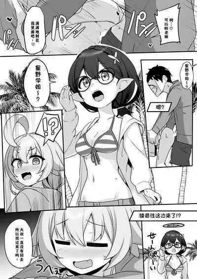 Sensei mo Taihen da nee~ | 老师也蛮奇怪的