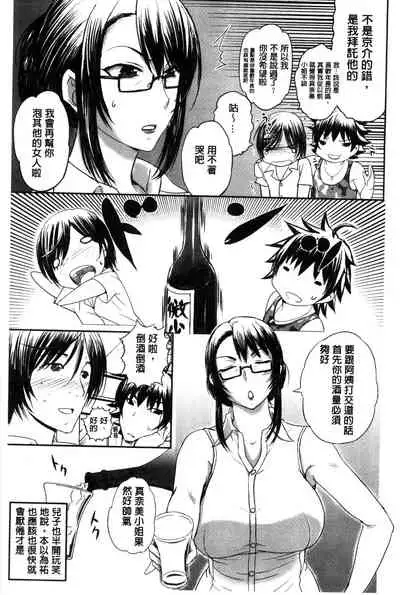 Pakopako Shichau | 啪滋啪滋的被幹了