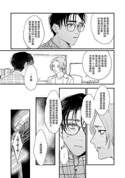 [miso] Koi Kogare Utae ~R.I.P.~ | 歌唱恋慕～R.I.P.～ Ch. 1-4 [Chinese] [冒险者公会] [Digital]