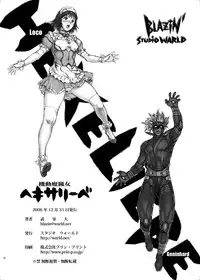 (C71) [STUDIO WARLD (Blazin')] HEXELIEBE die Panzerjagdhexen