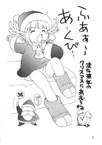 (C53) [Ganso Sonoda Ya (Various)] Chousen Ame 12 (Various)